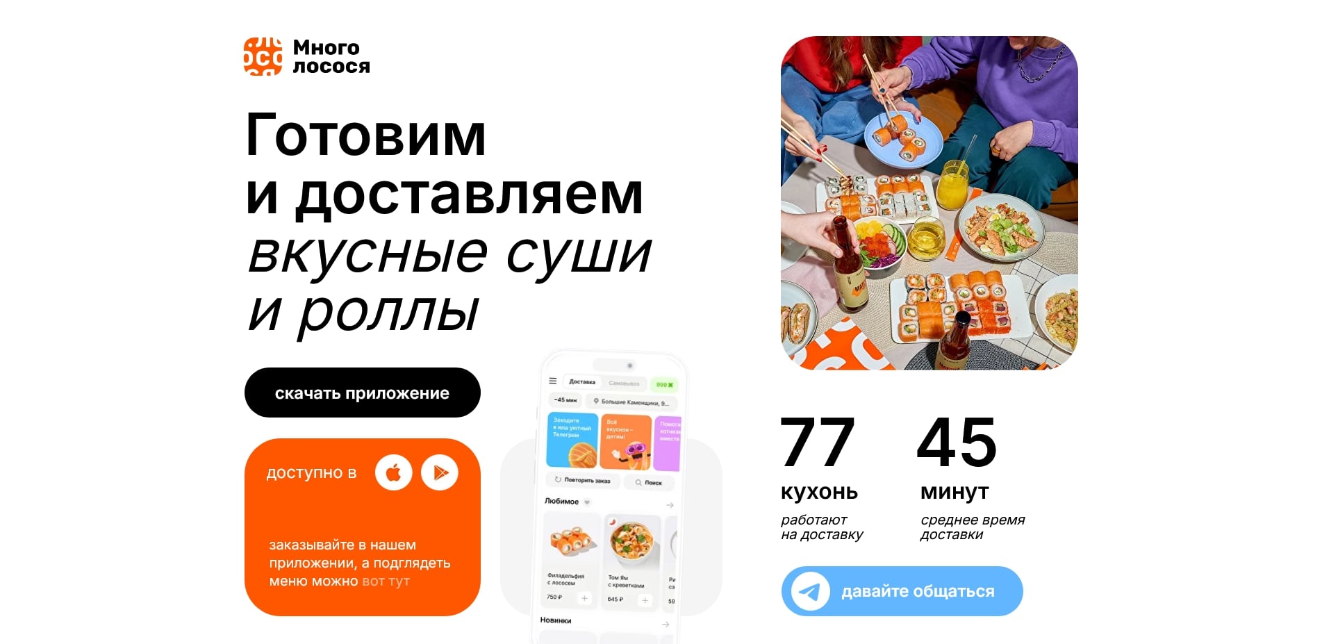 промокоды Много Лосося