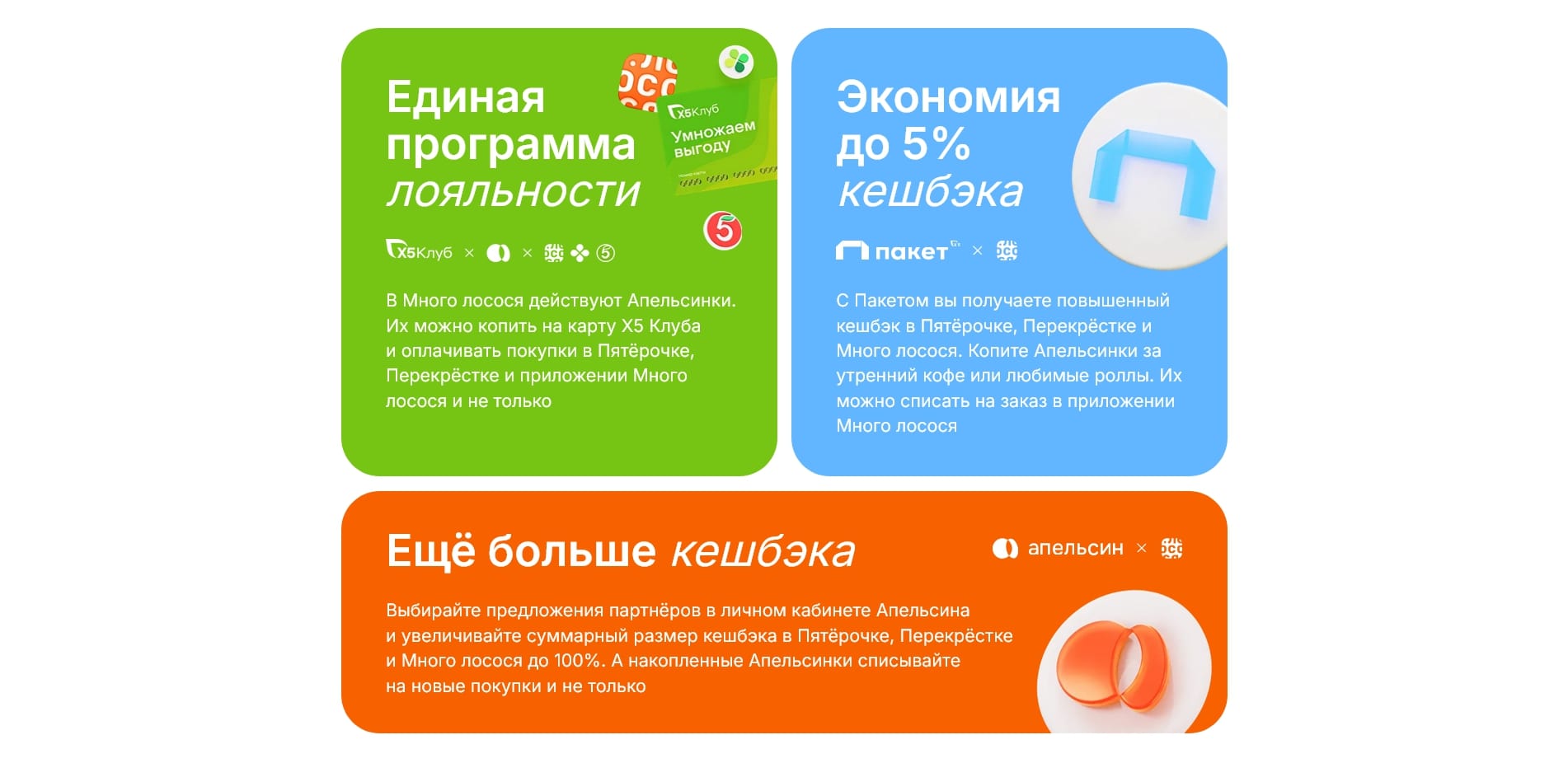 промокоды Много Лосося