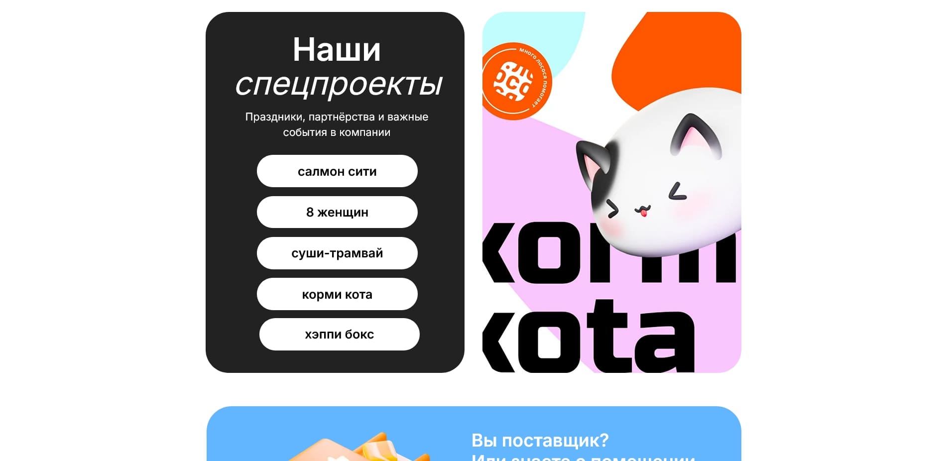 промокоды Много Лосося