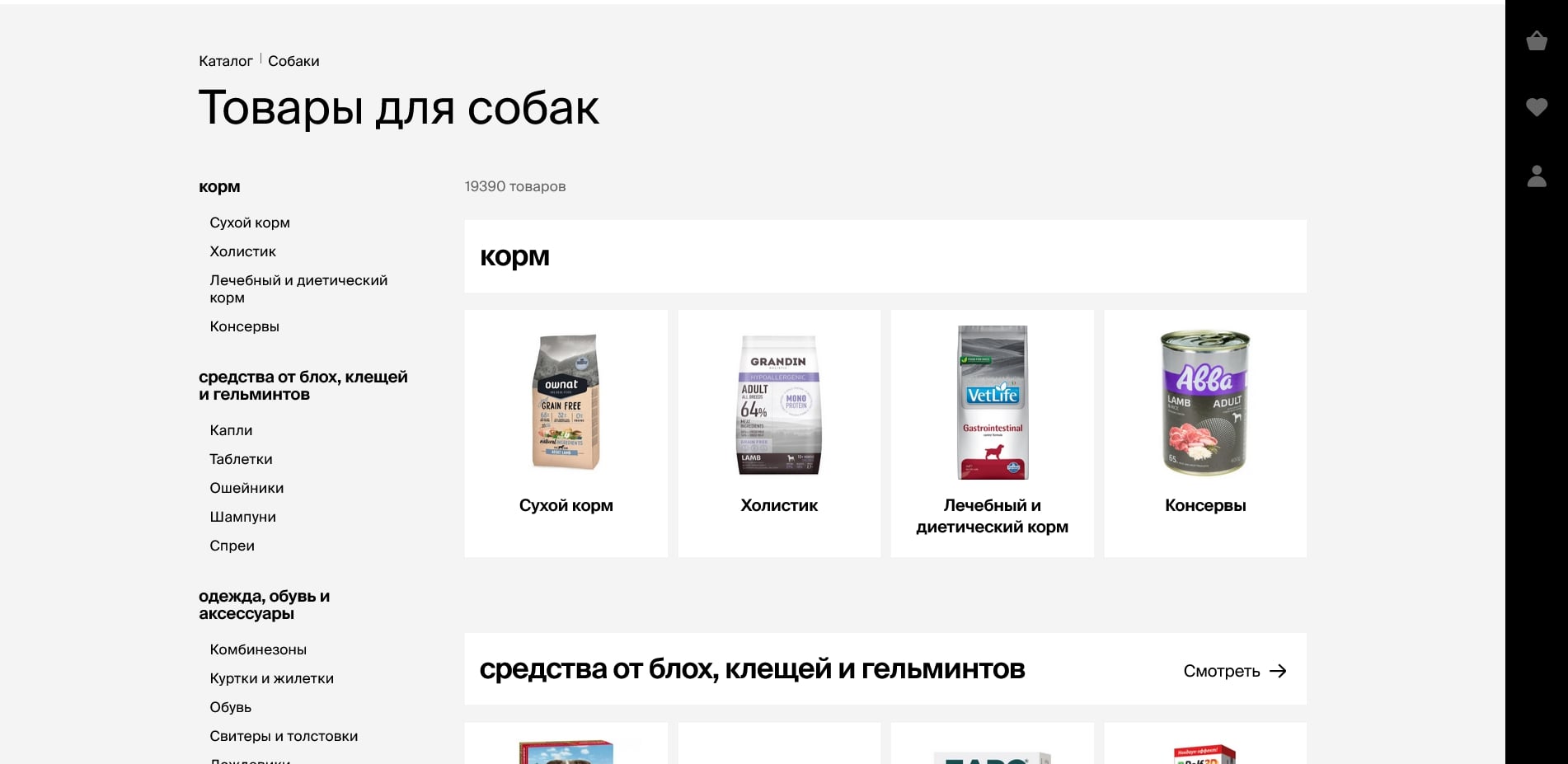 4 лапы