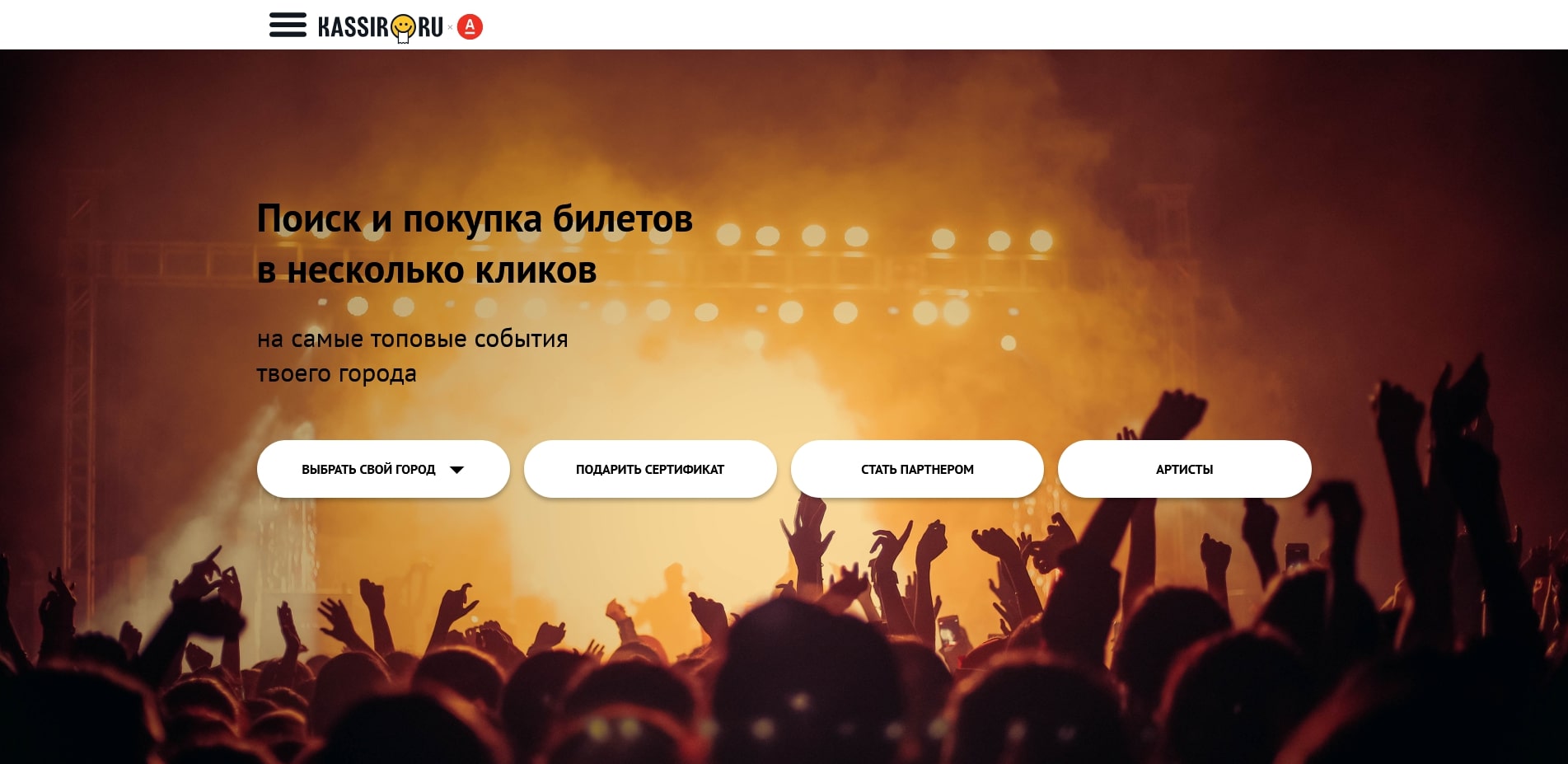 промокоды кассир ру