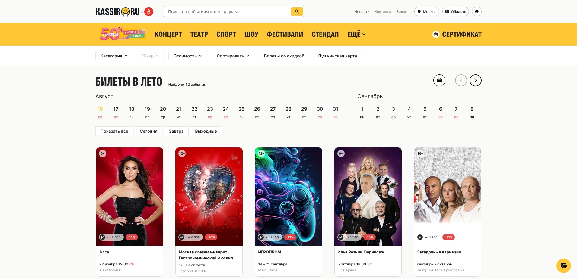 KASSIR.RU