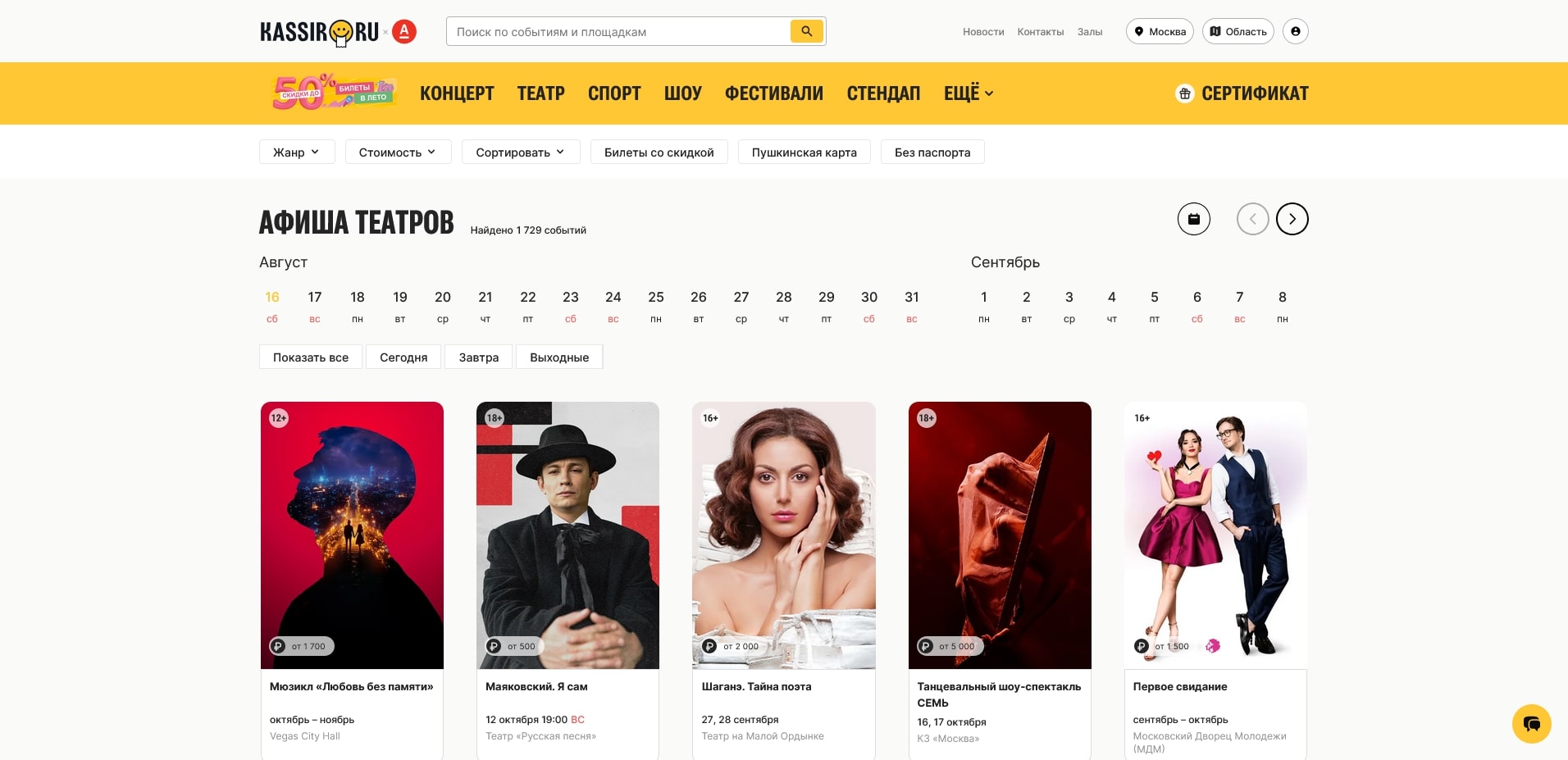 KASSIR.RU