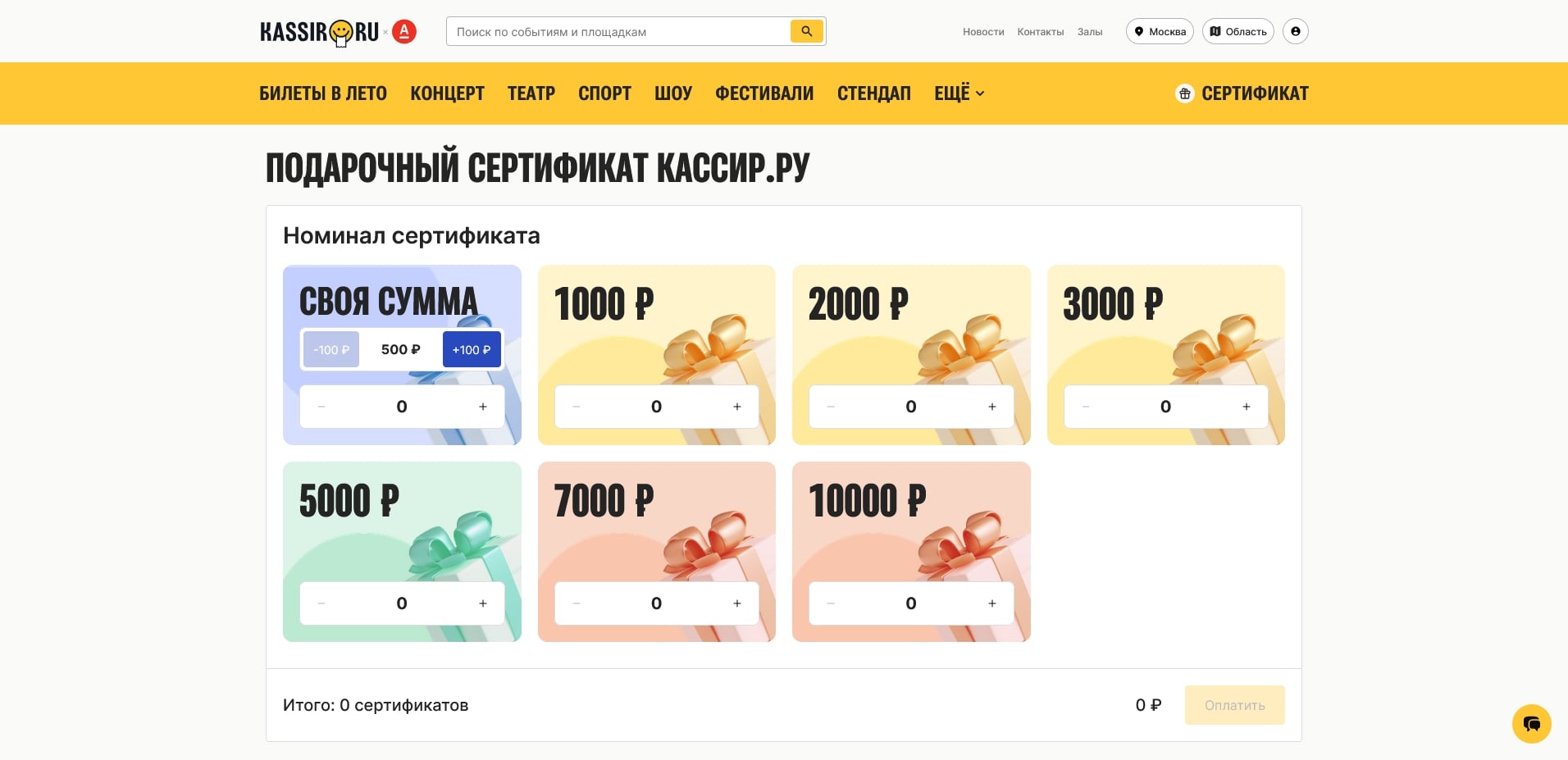 KASSIR.RU