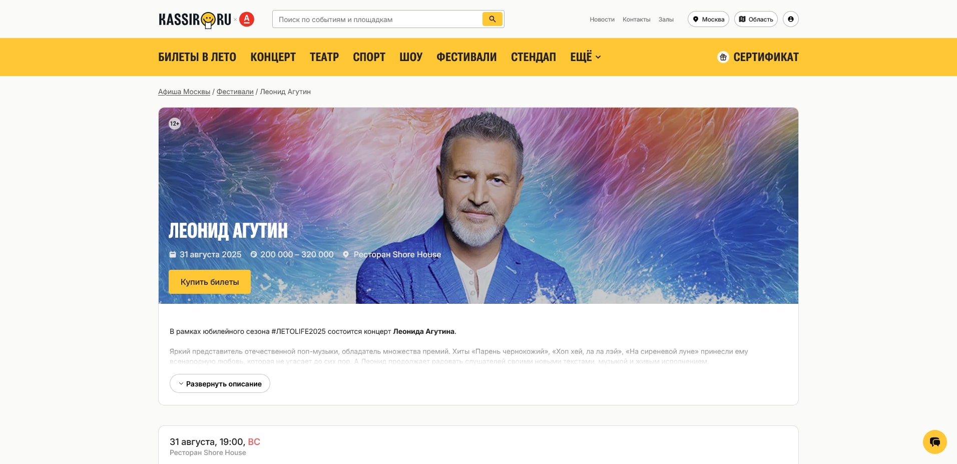 KASSIR.RU