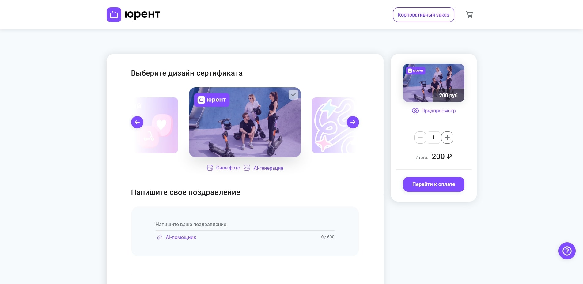urent