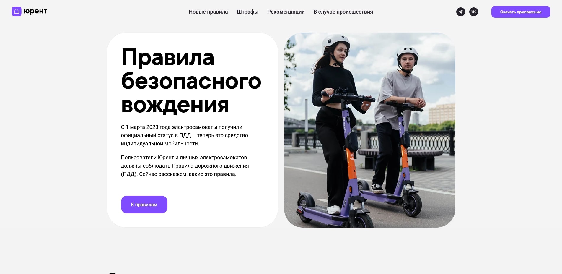 промокоды urent