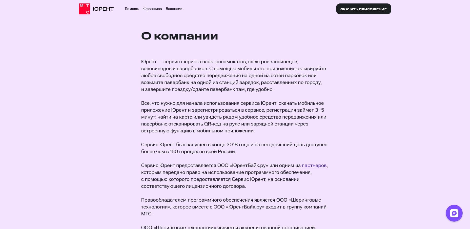 акции urent