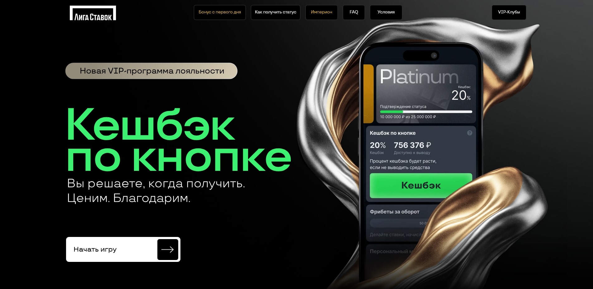 промокоды ligastavok