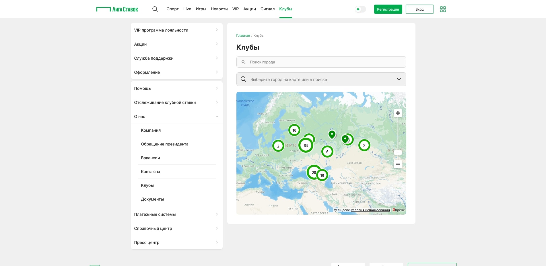 промокоды Лига Ставок