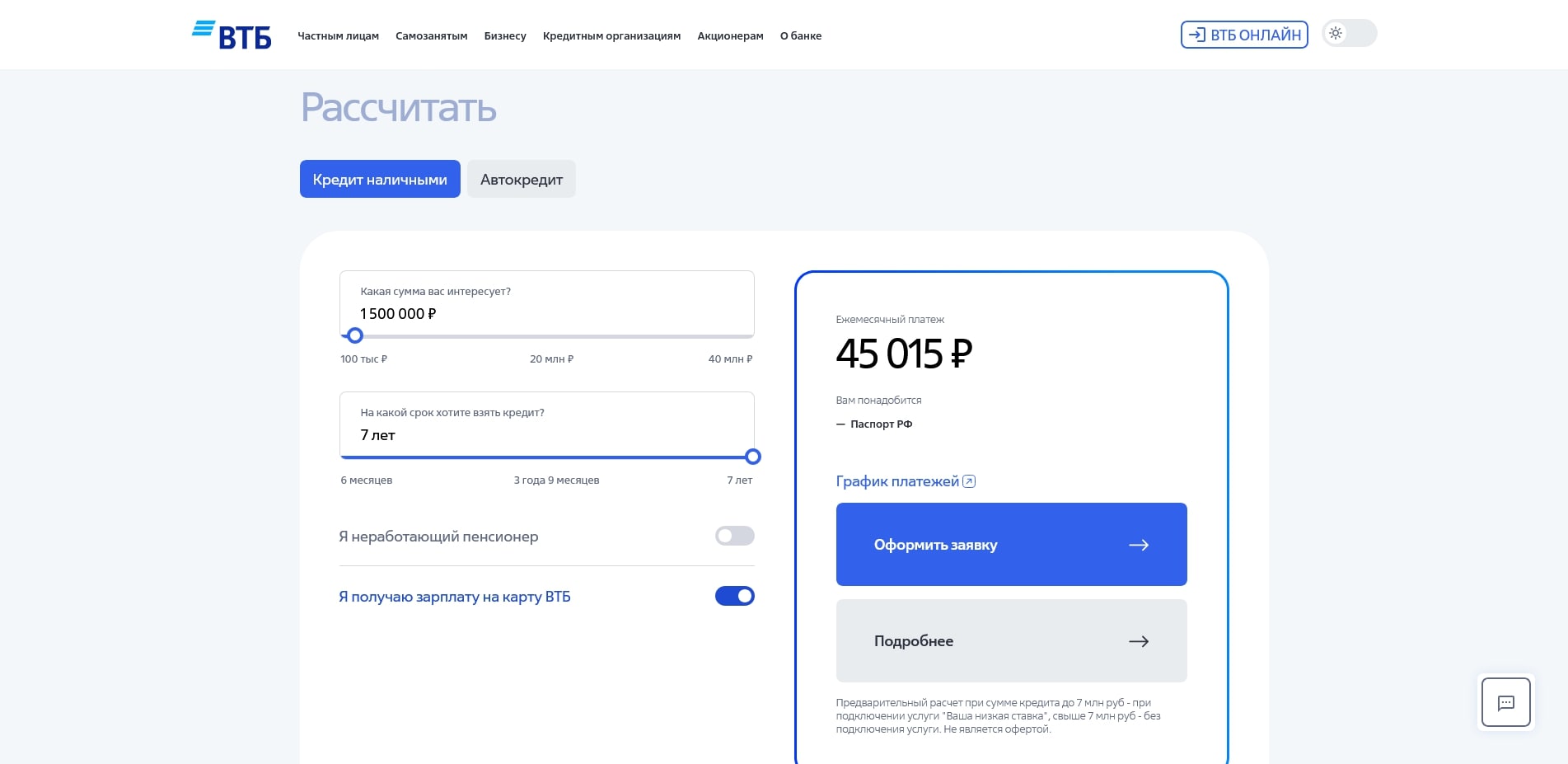 промокоды vtb