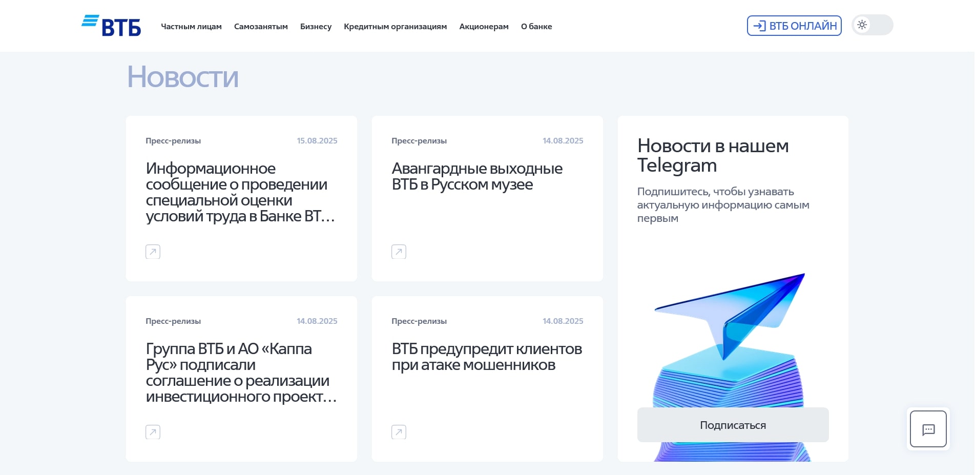 промокоды vtb