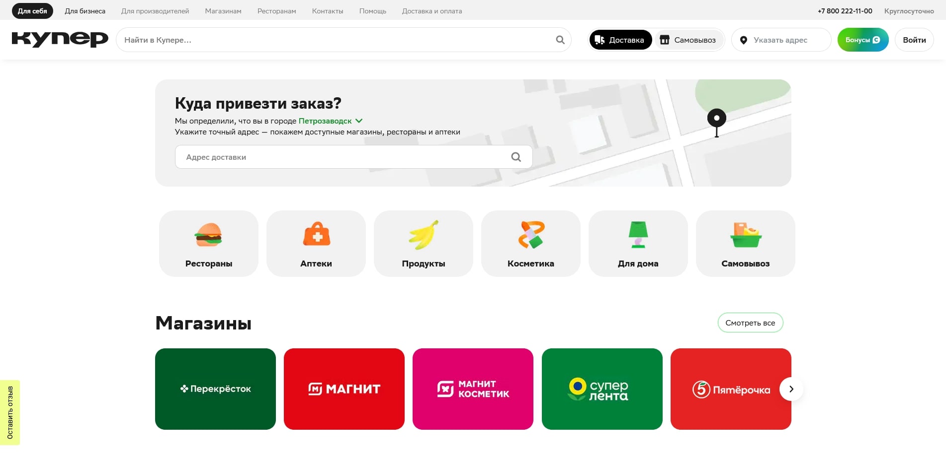 промокоды Купер