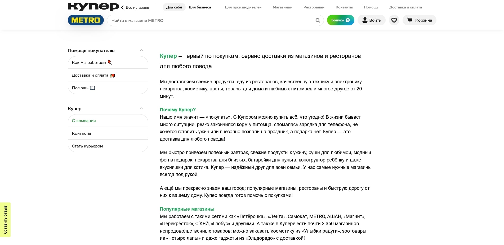 промокоды kuper