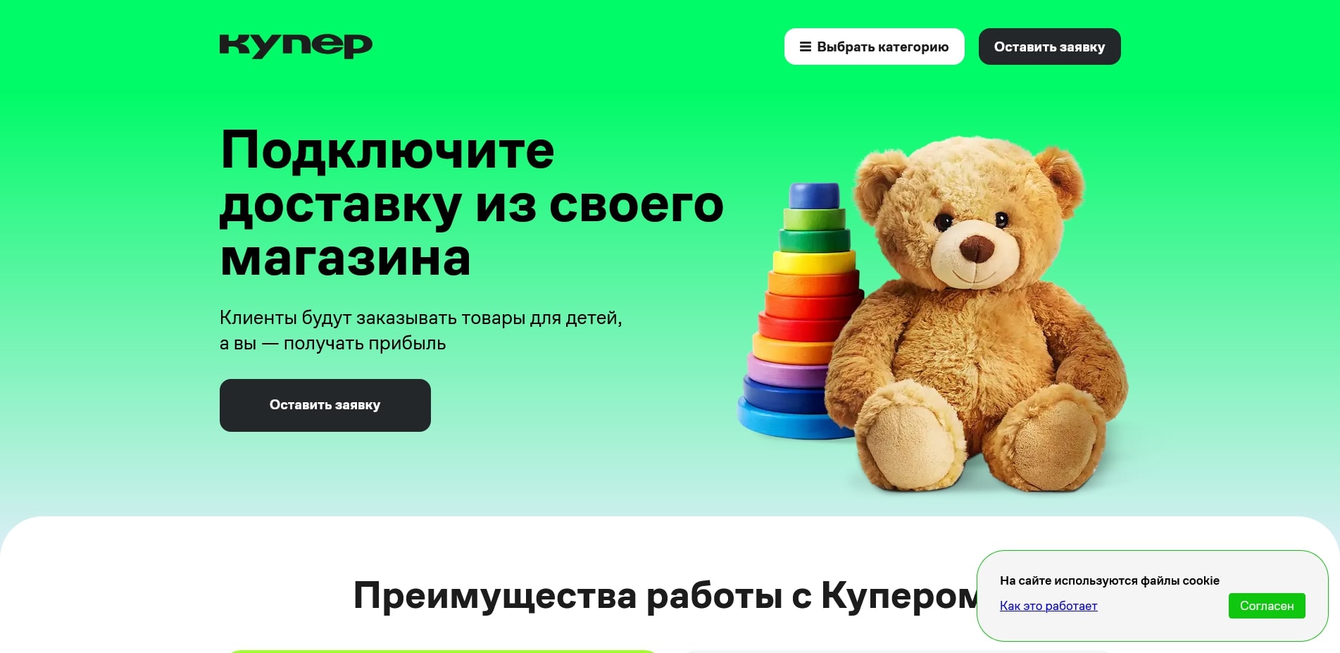 промокоды Купер