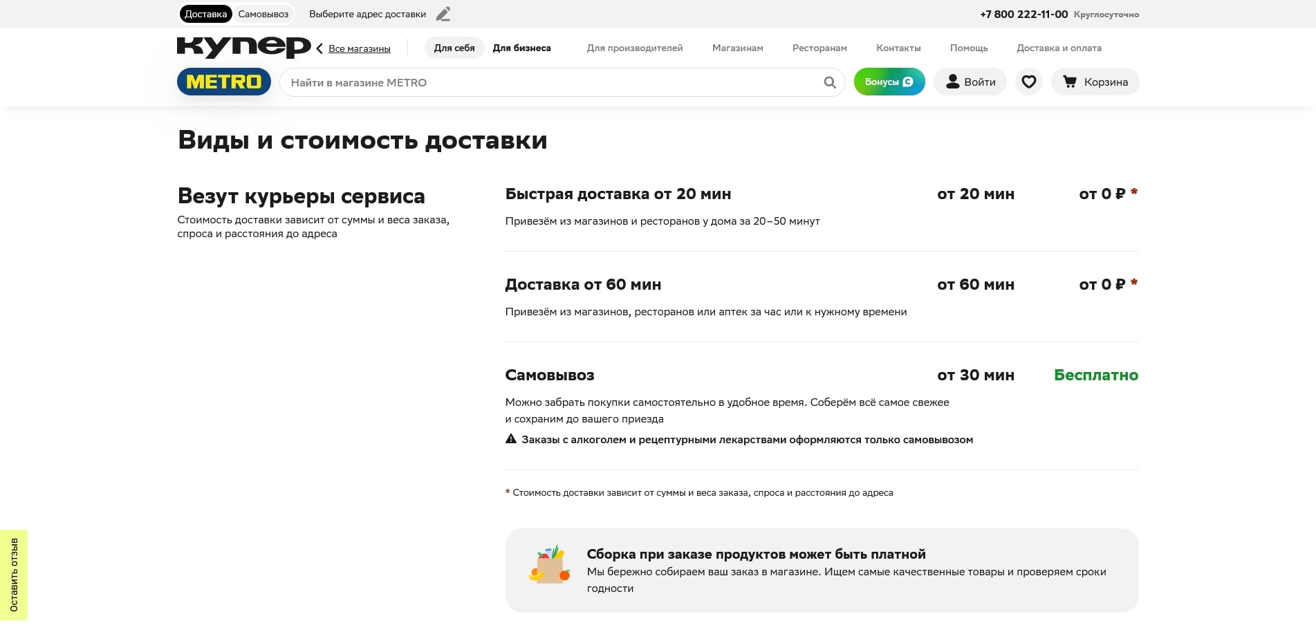 промокоды kuper