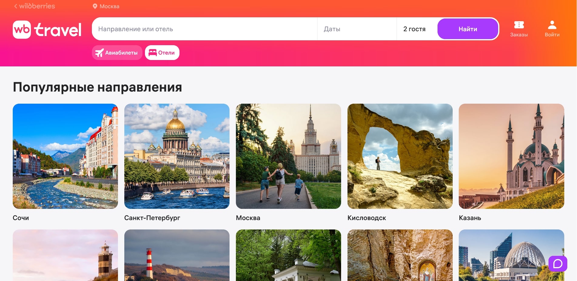 вилдберис