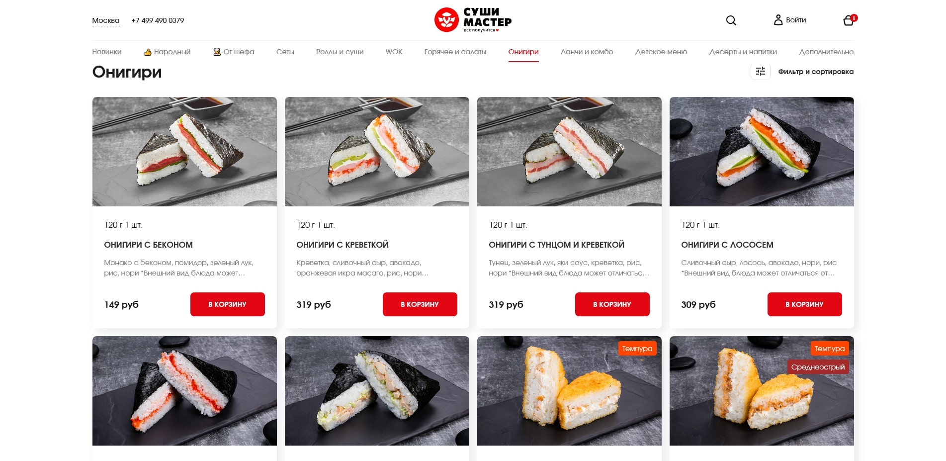 sushi master