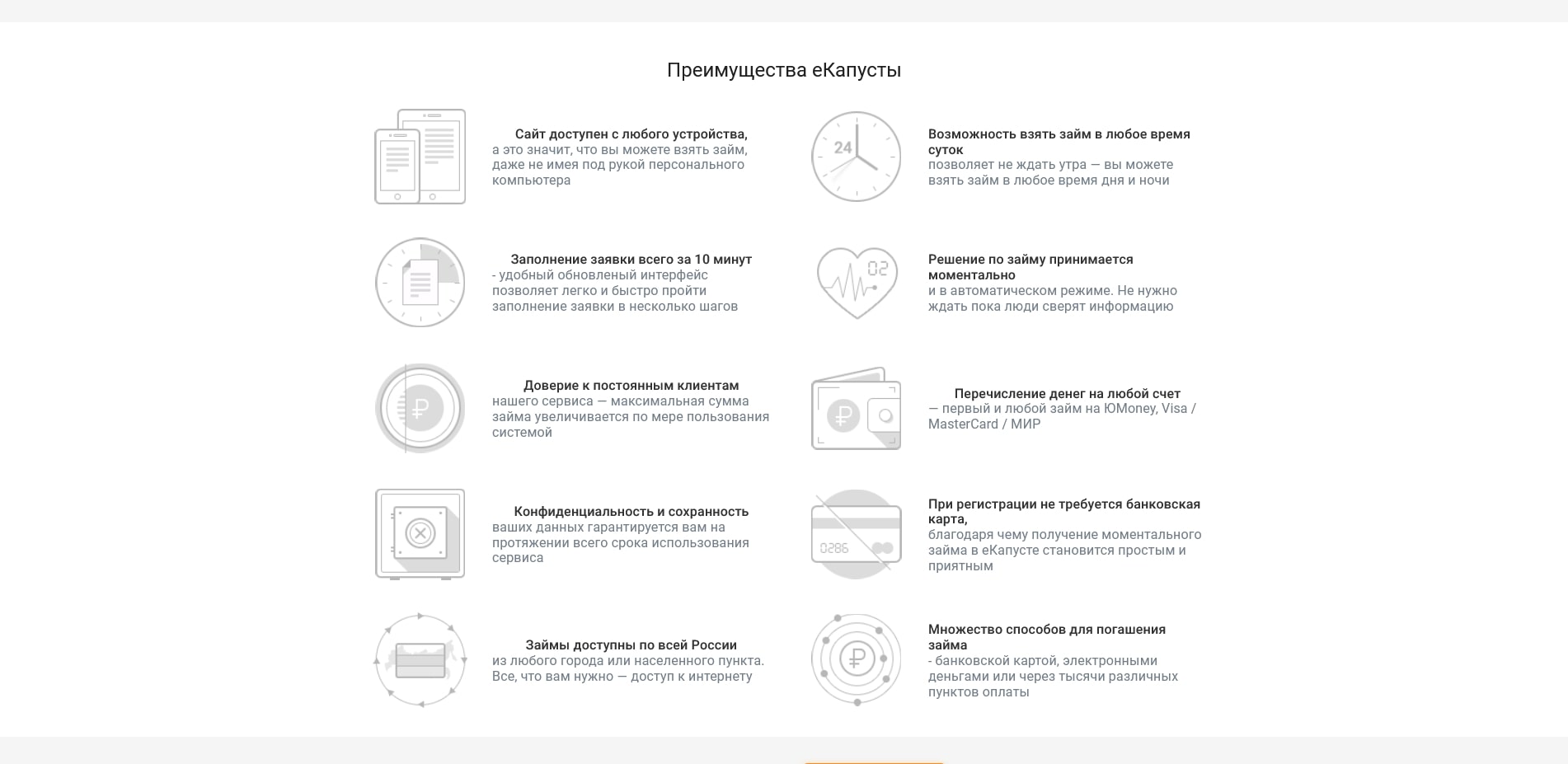 еКапуста