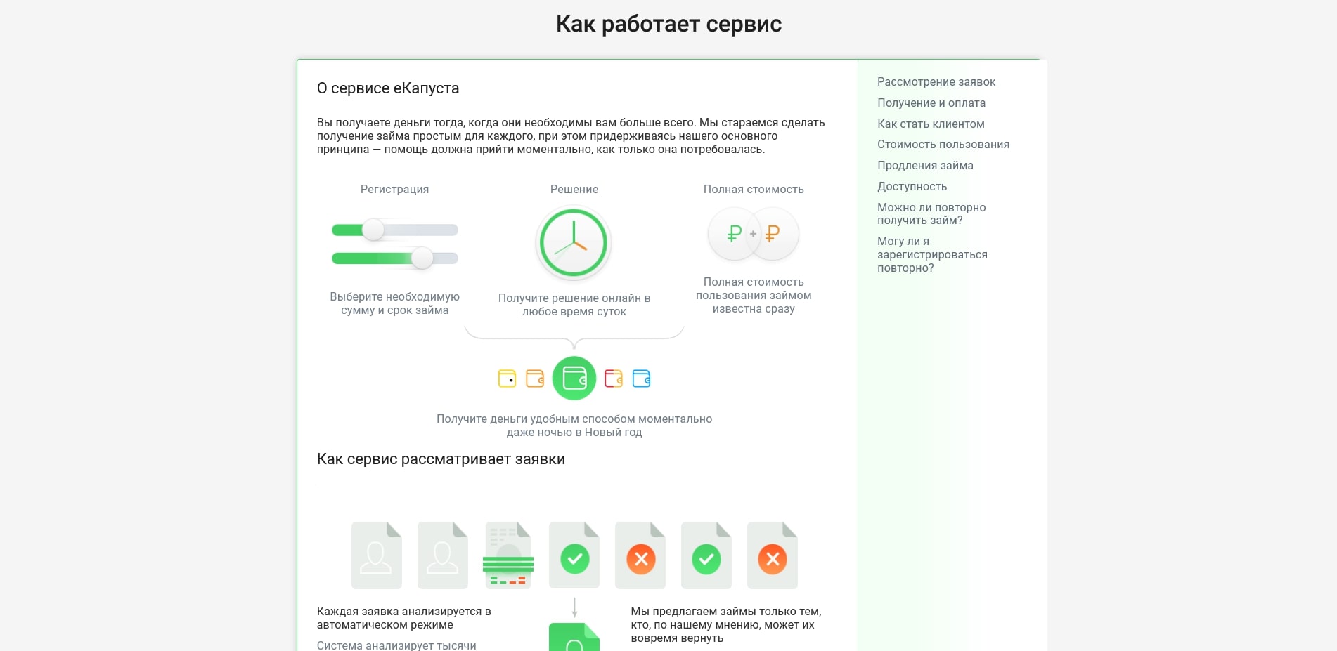 еКапуста