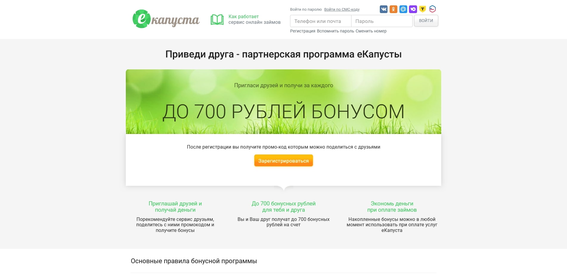 капуста
