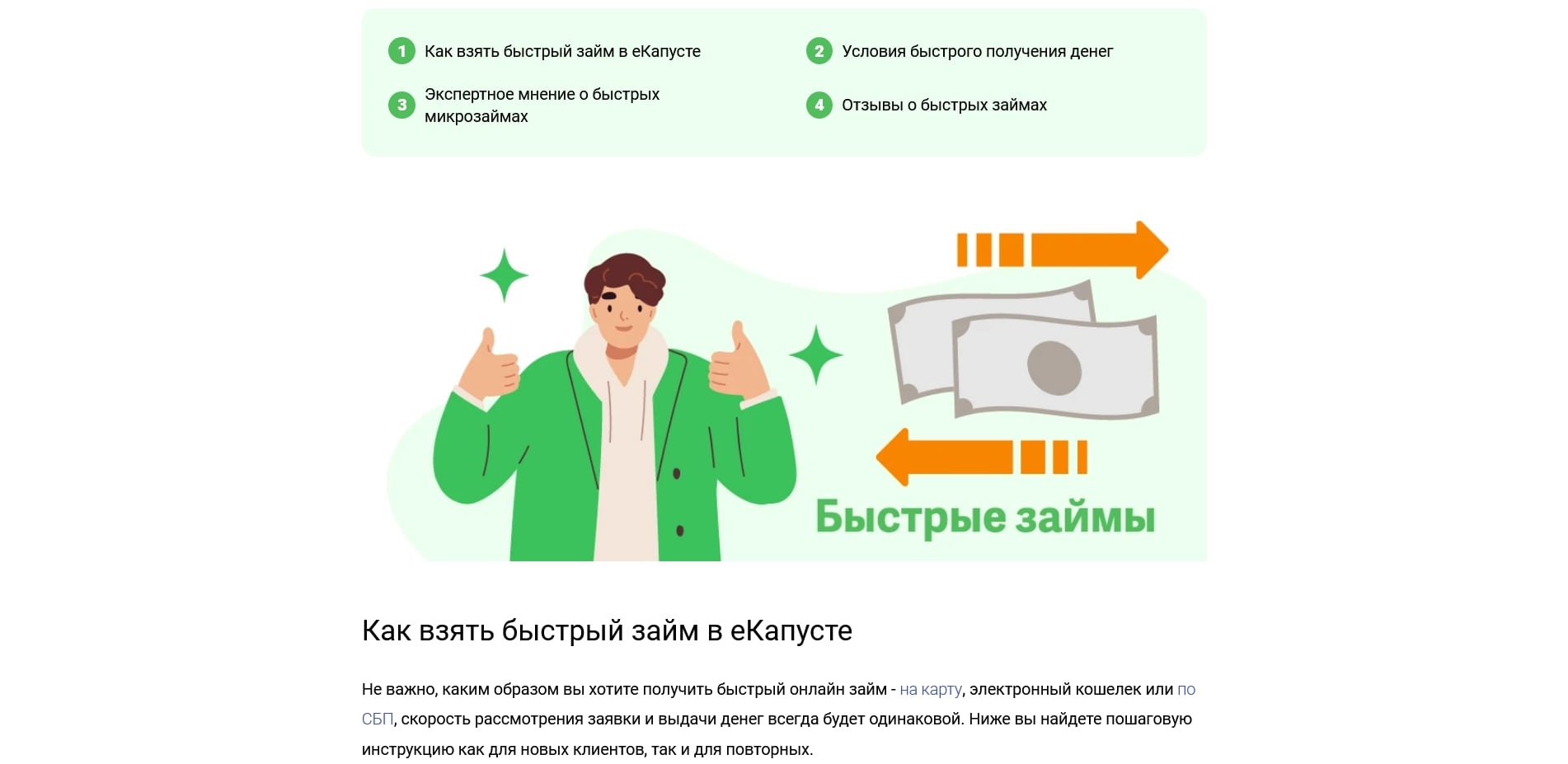 еКапуста