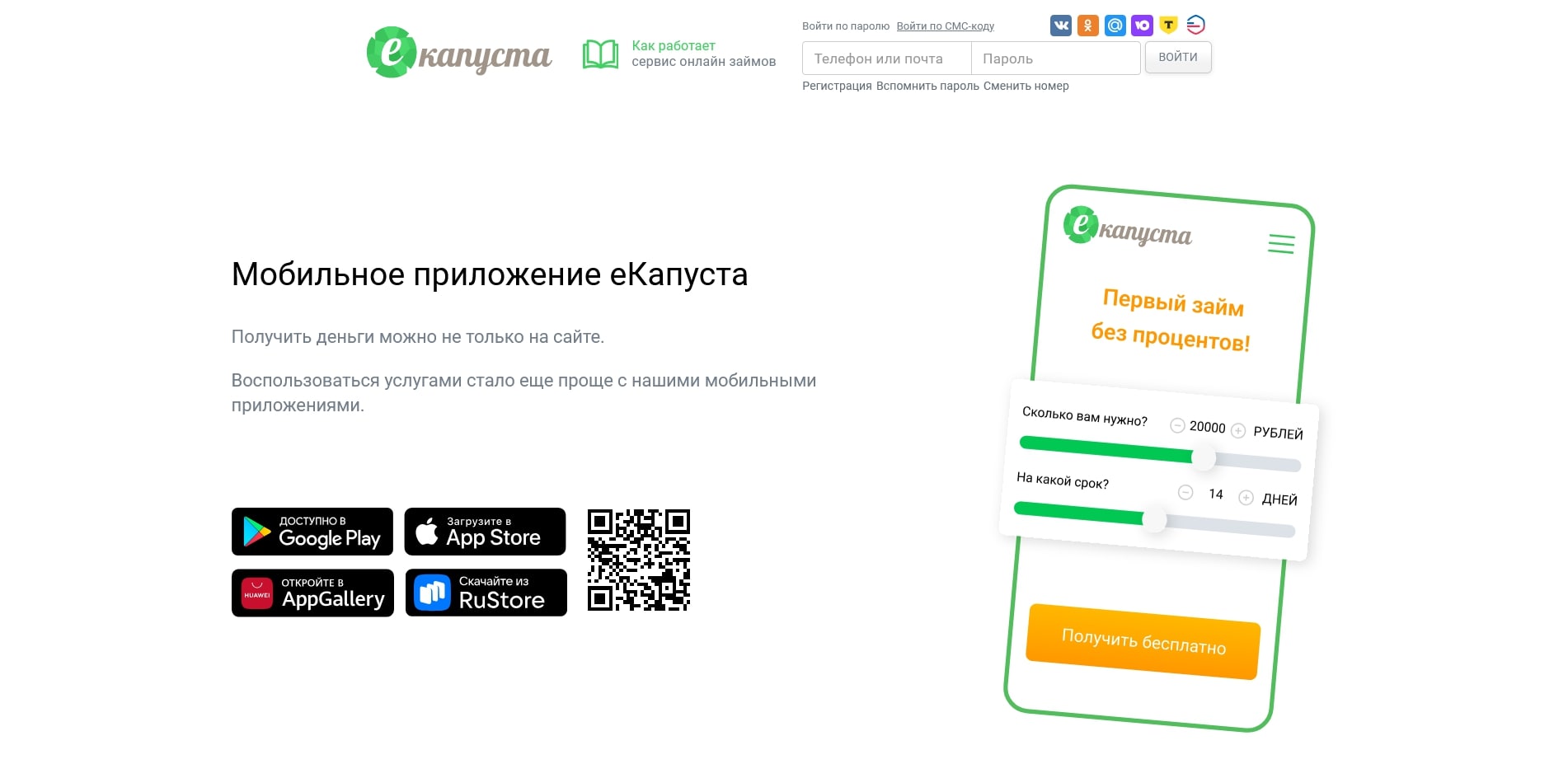еКапуста