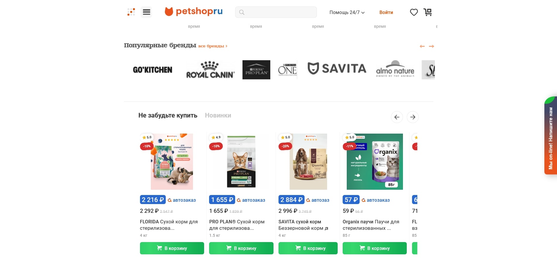 Petshop