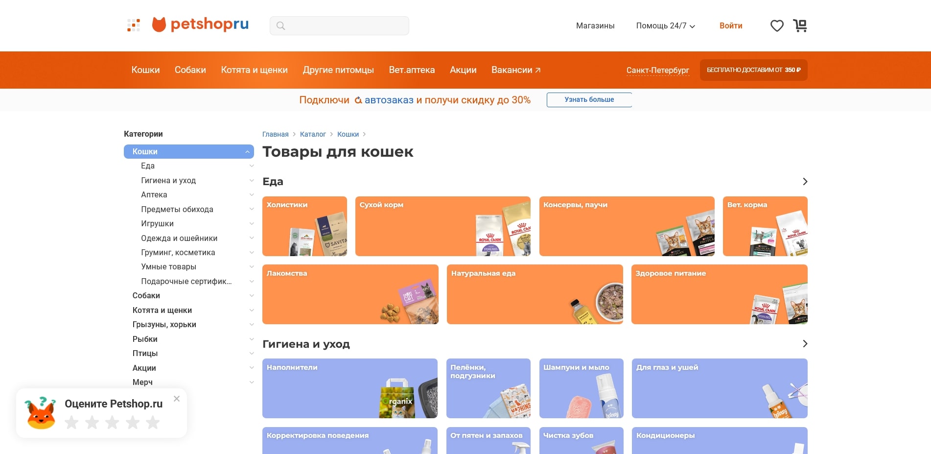 Petshop