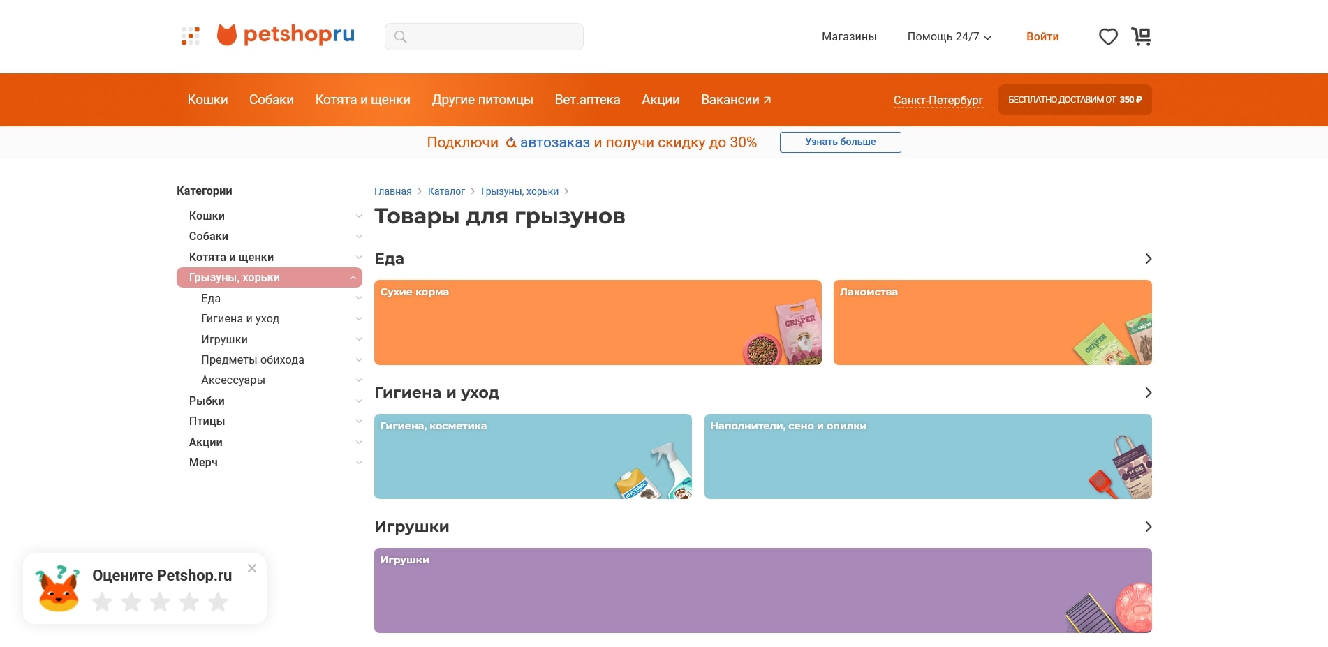 Petshop