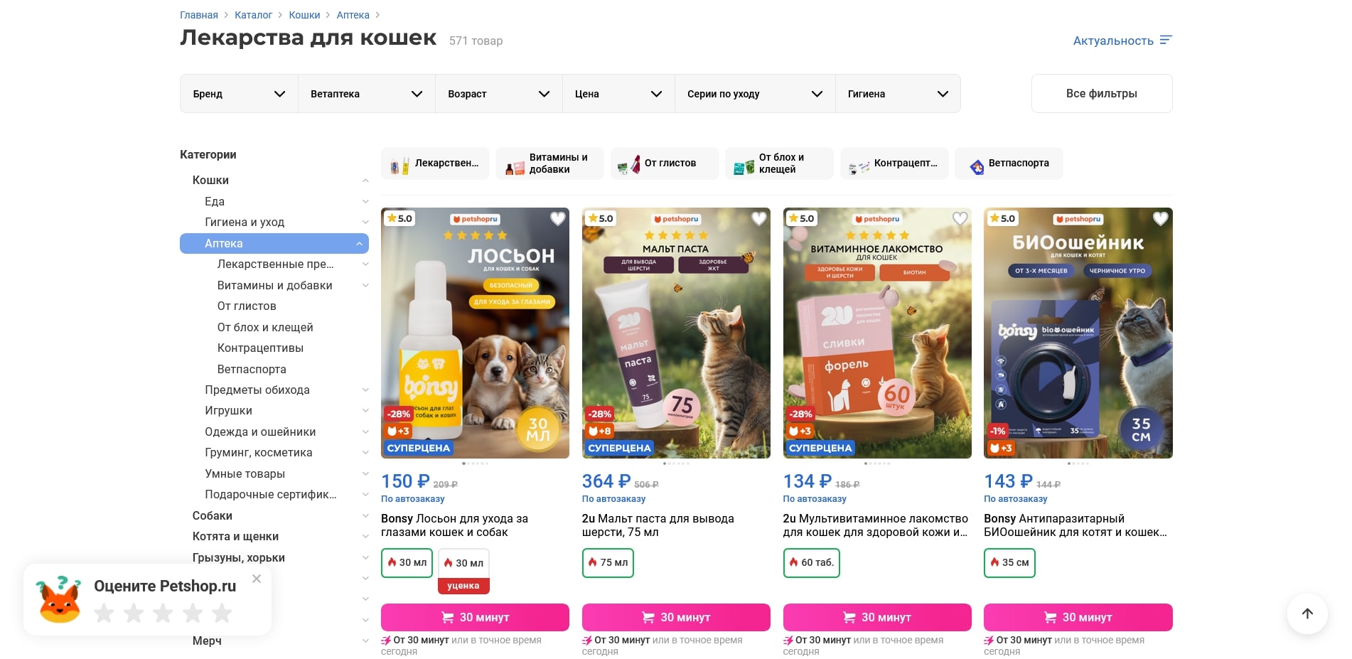Petshop