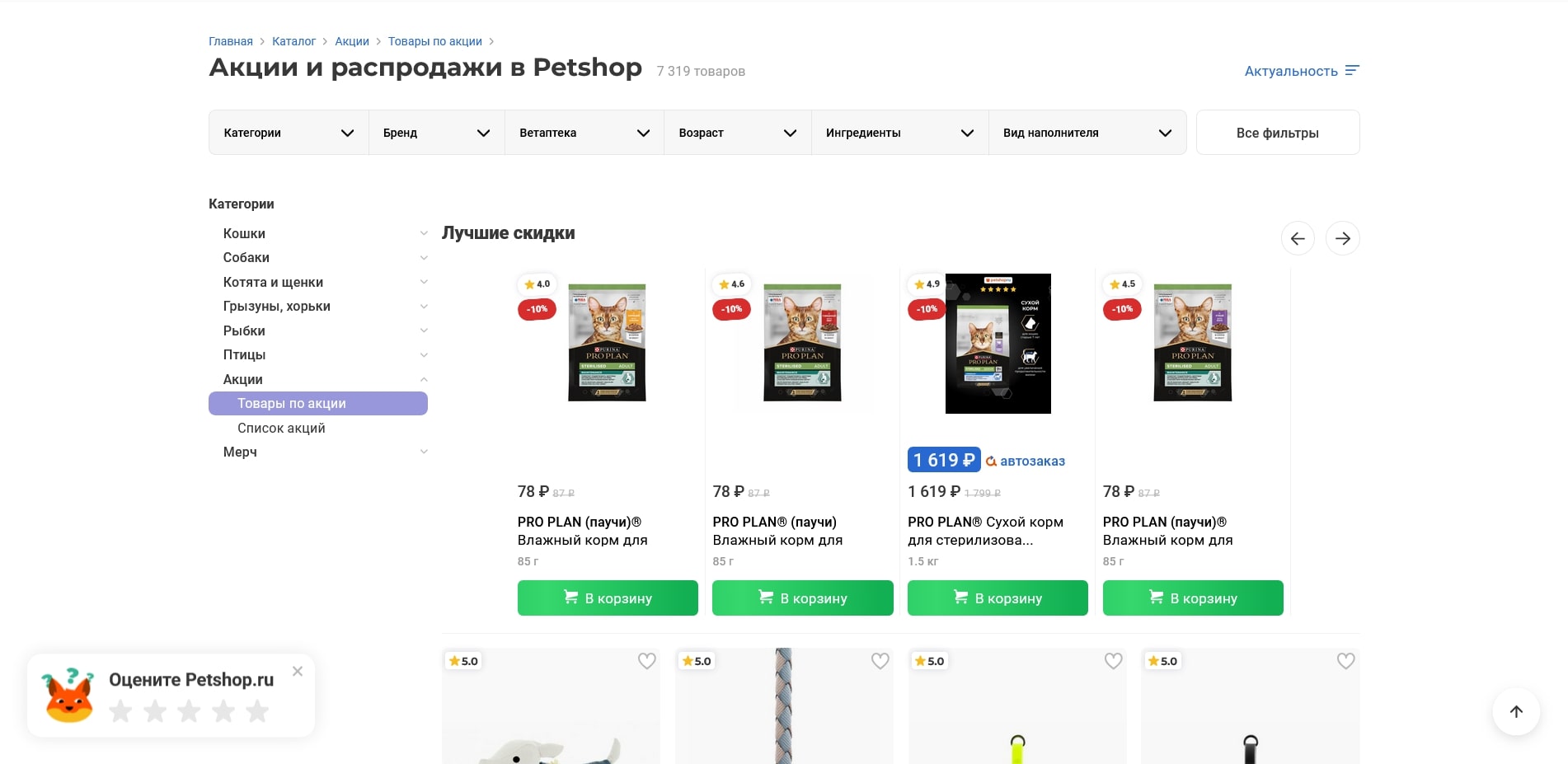 Petshop