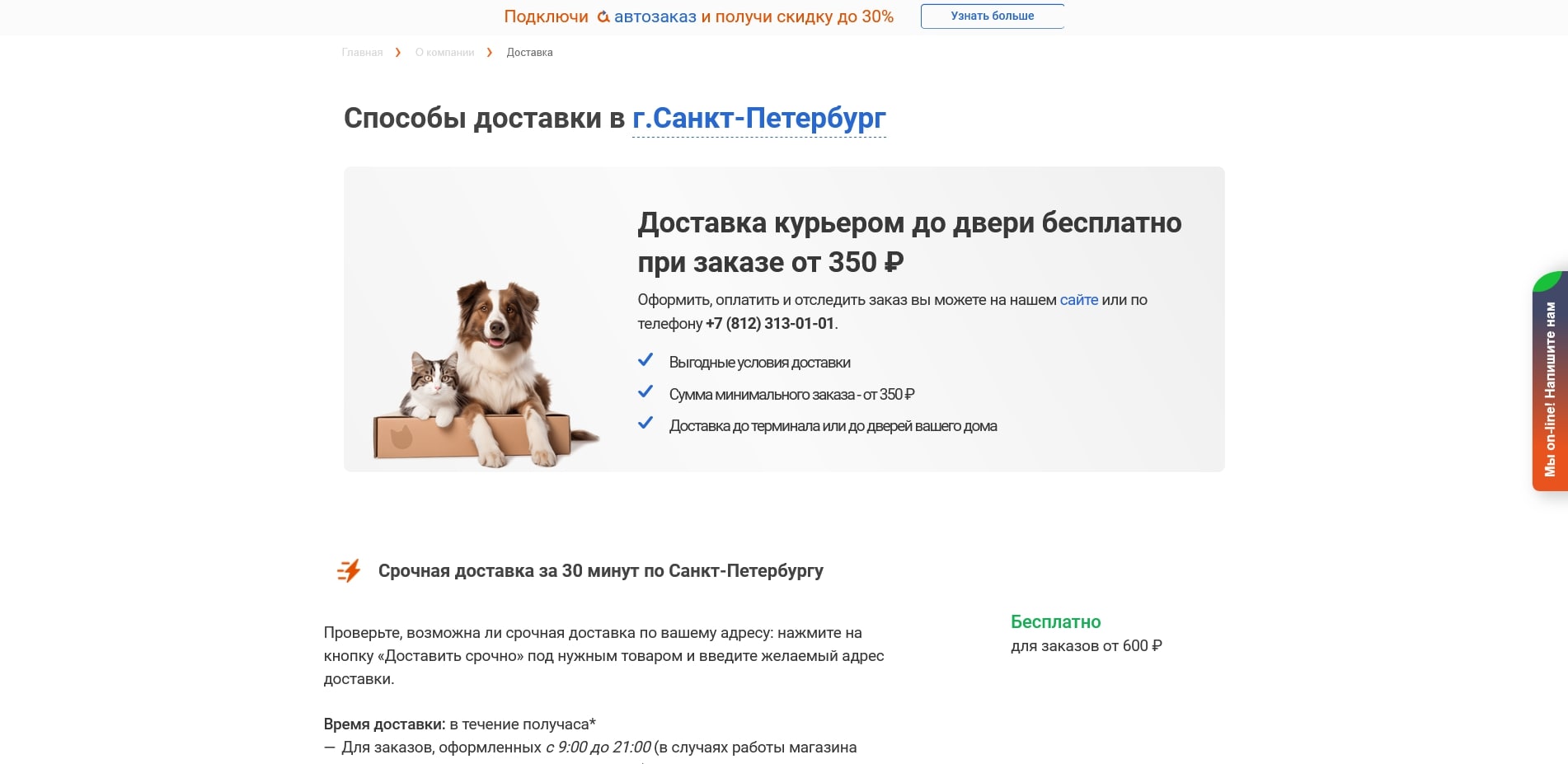промокоды петшоп