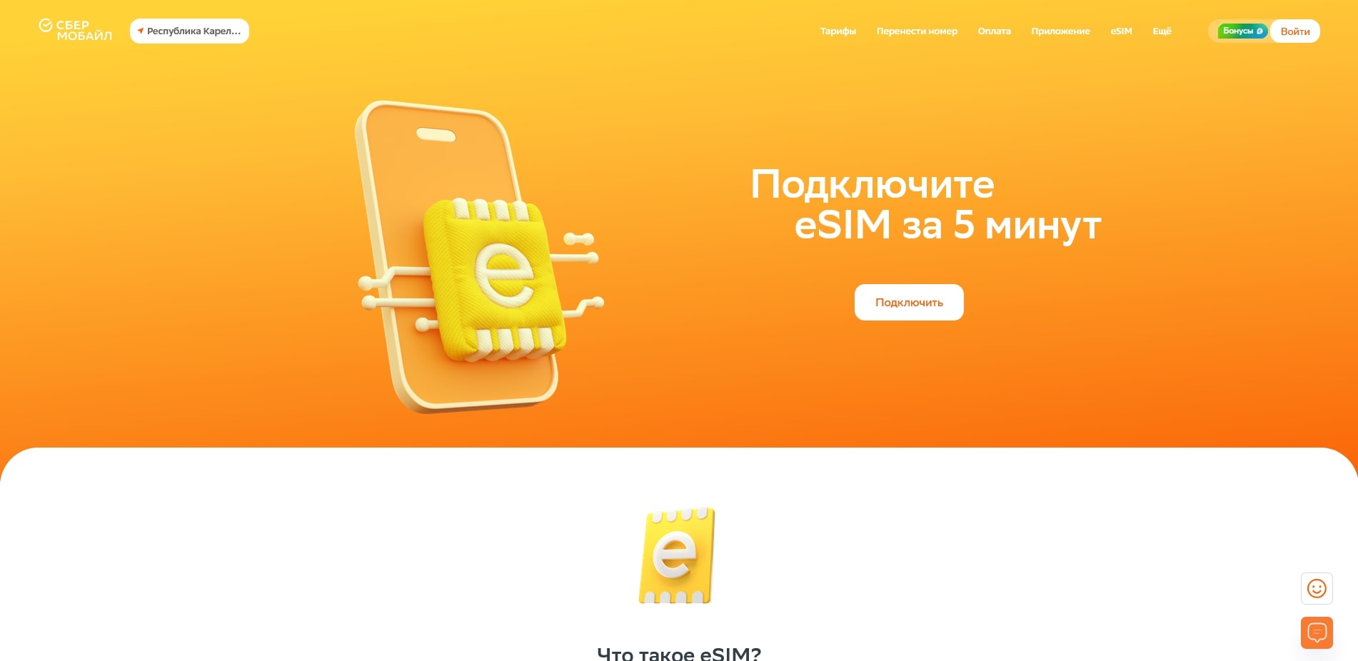 промокоды sber mobile