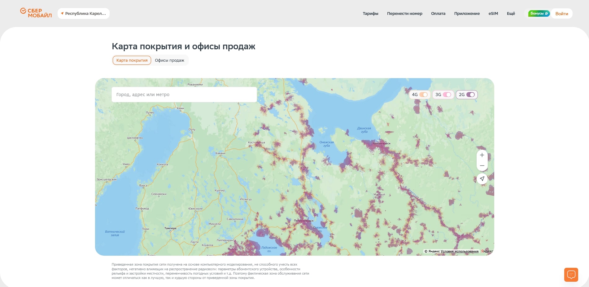 СберМобайл