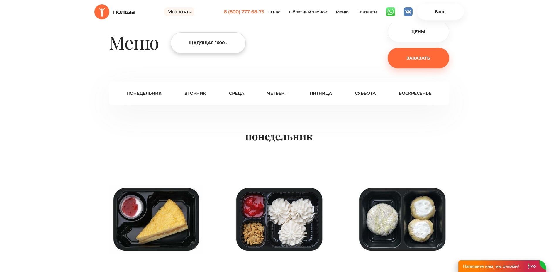 промокоды polza