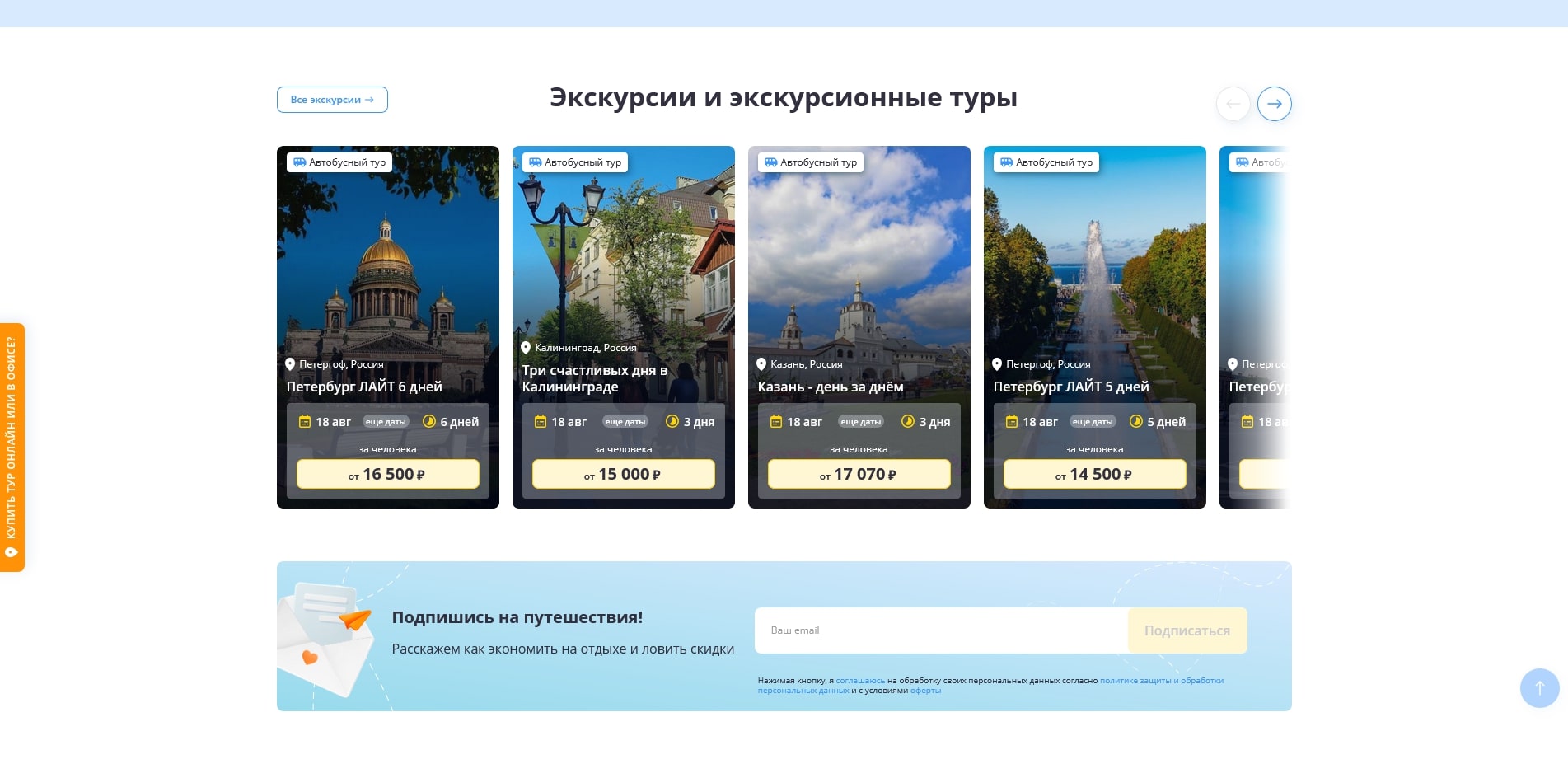 Слетать.ру