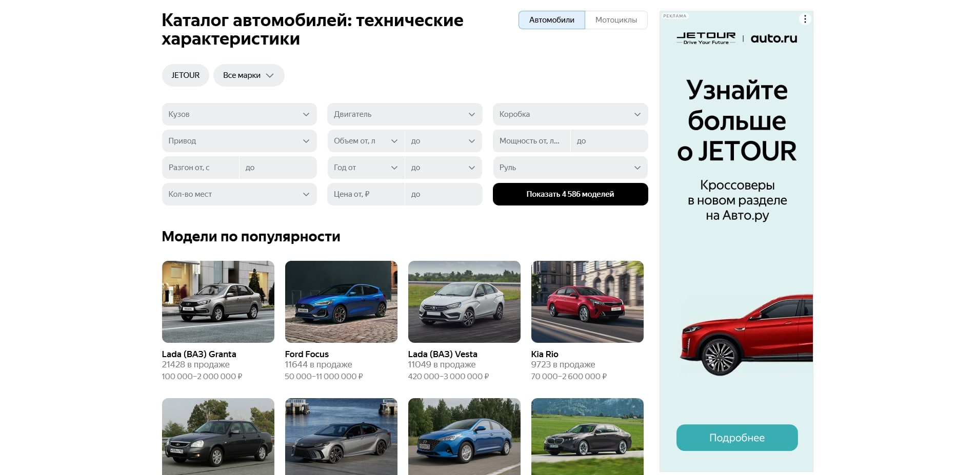 промокоды avtoru