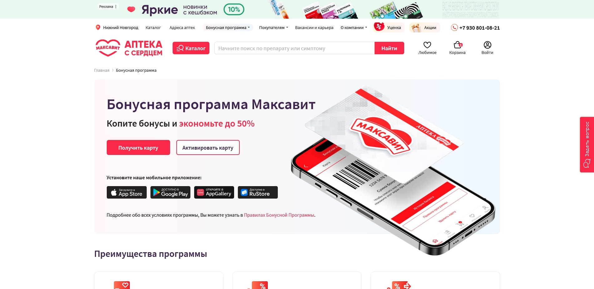 Максавит