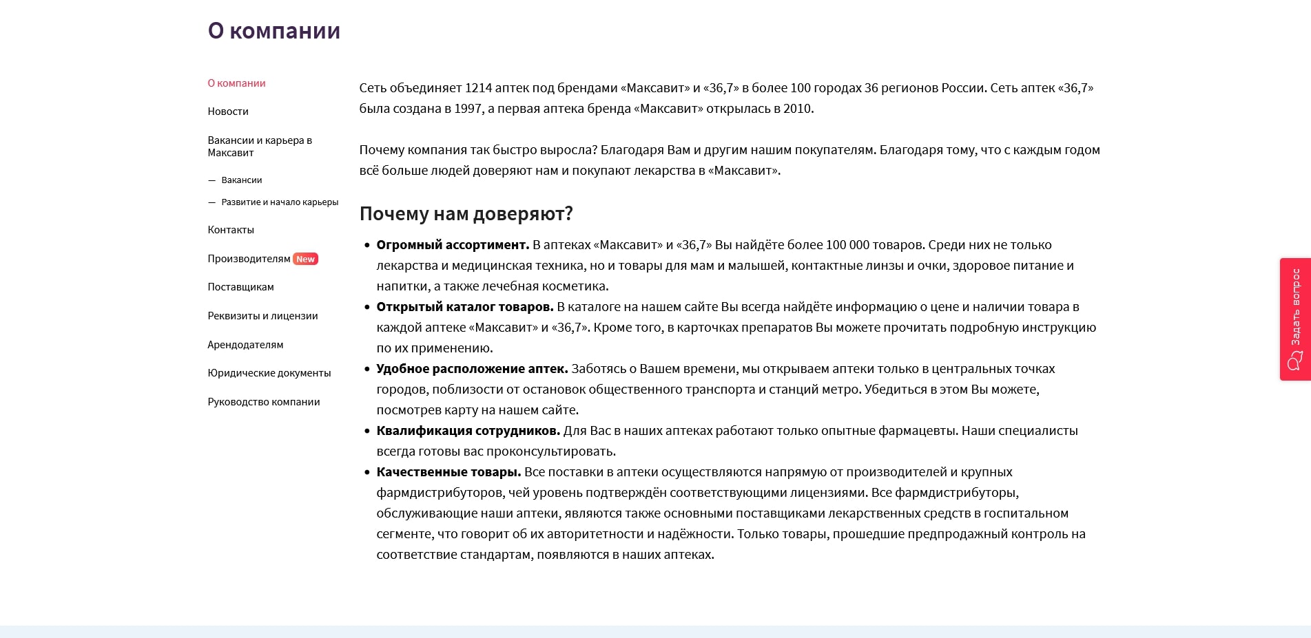 акции Максавит