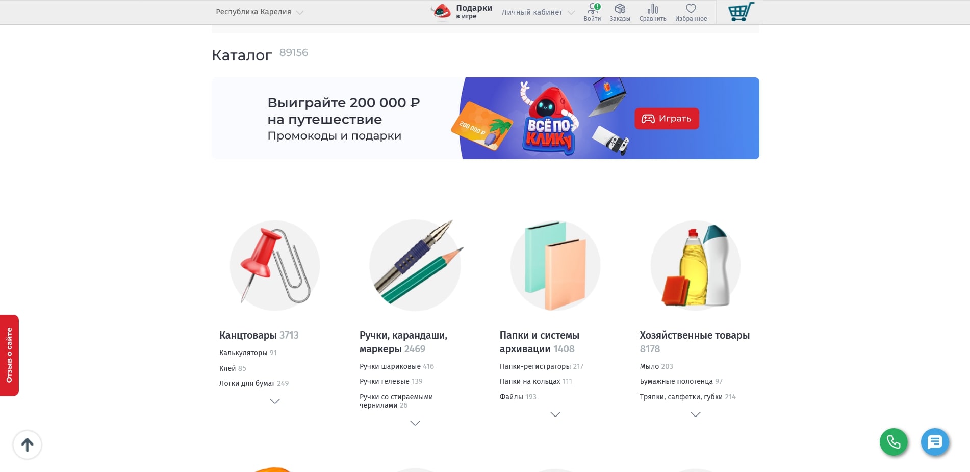акции Комус