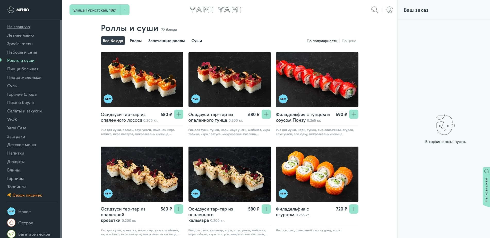 акции Yami Yami