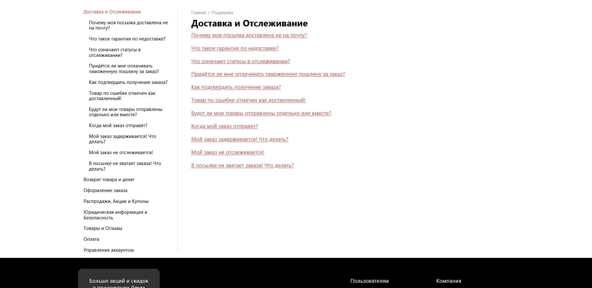 промокоды joom