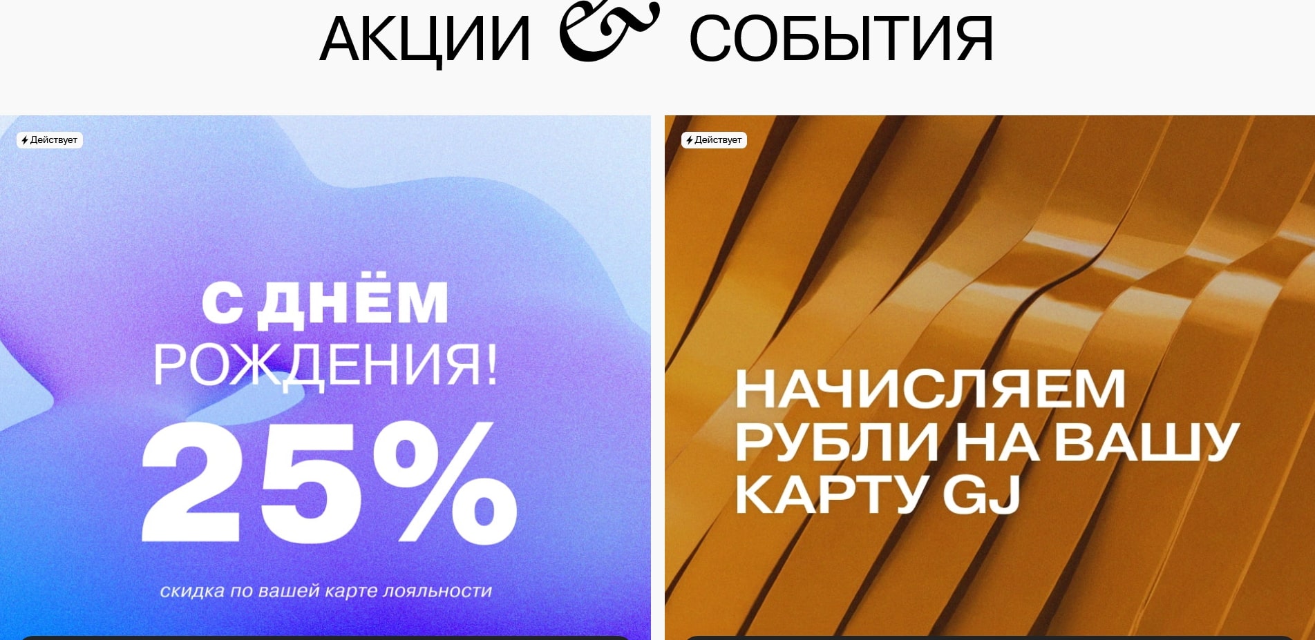промокоды gloria jeans