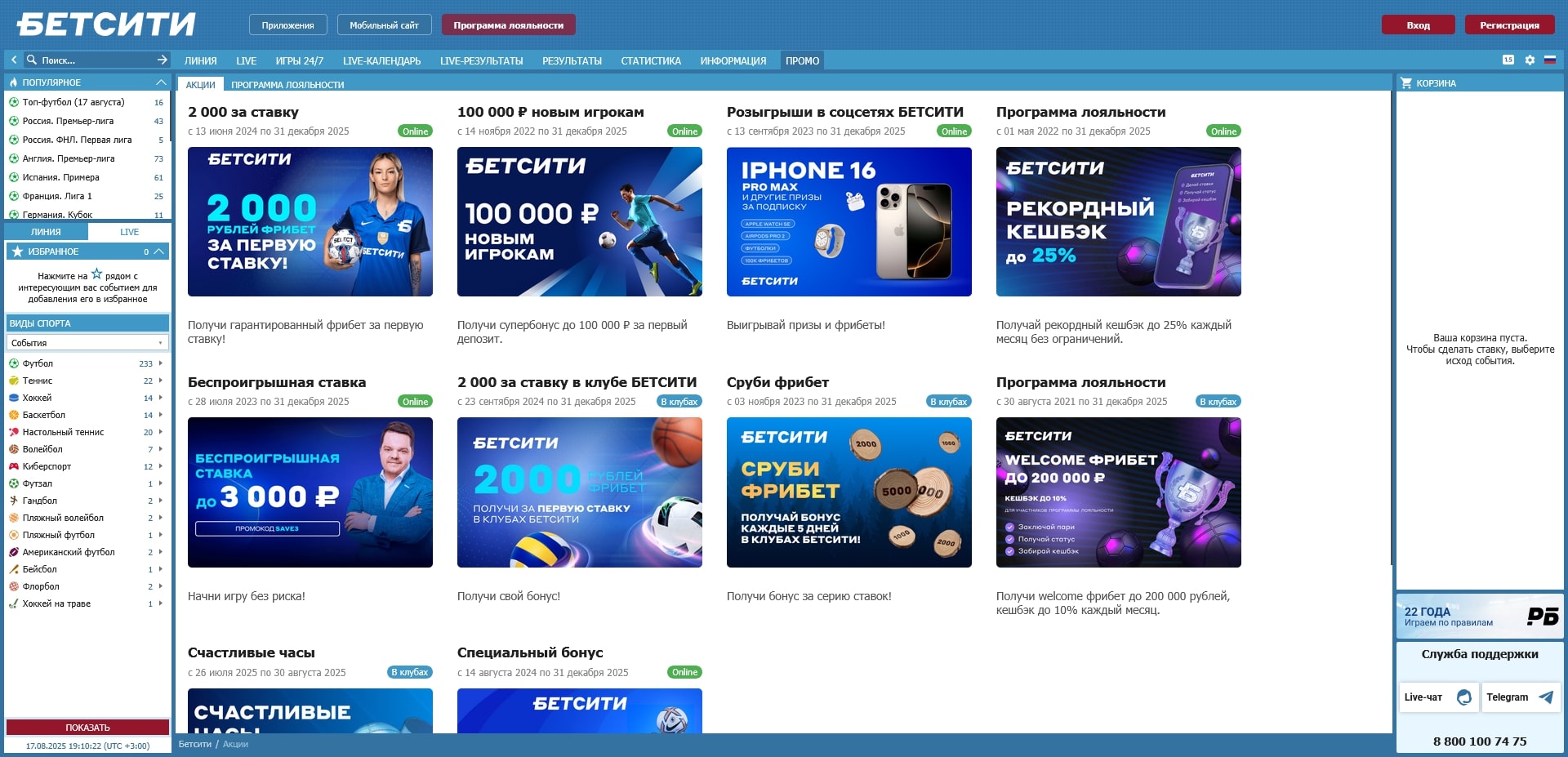 промокоды betcity