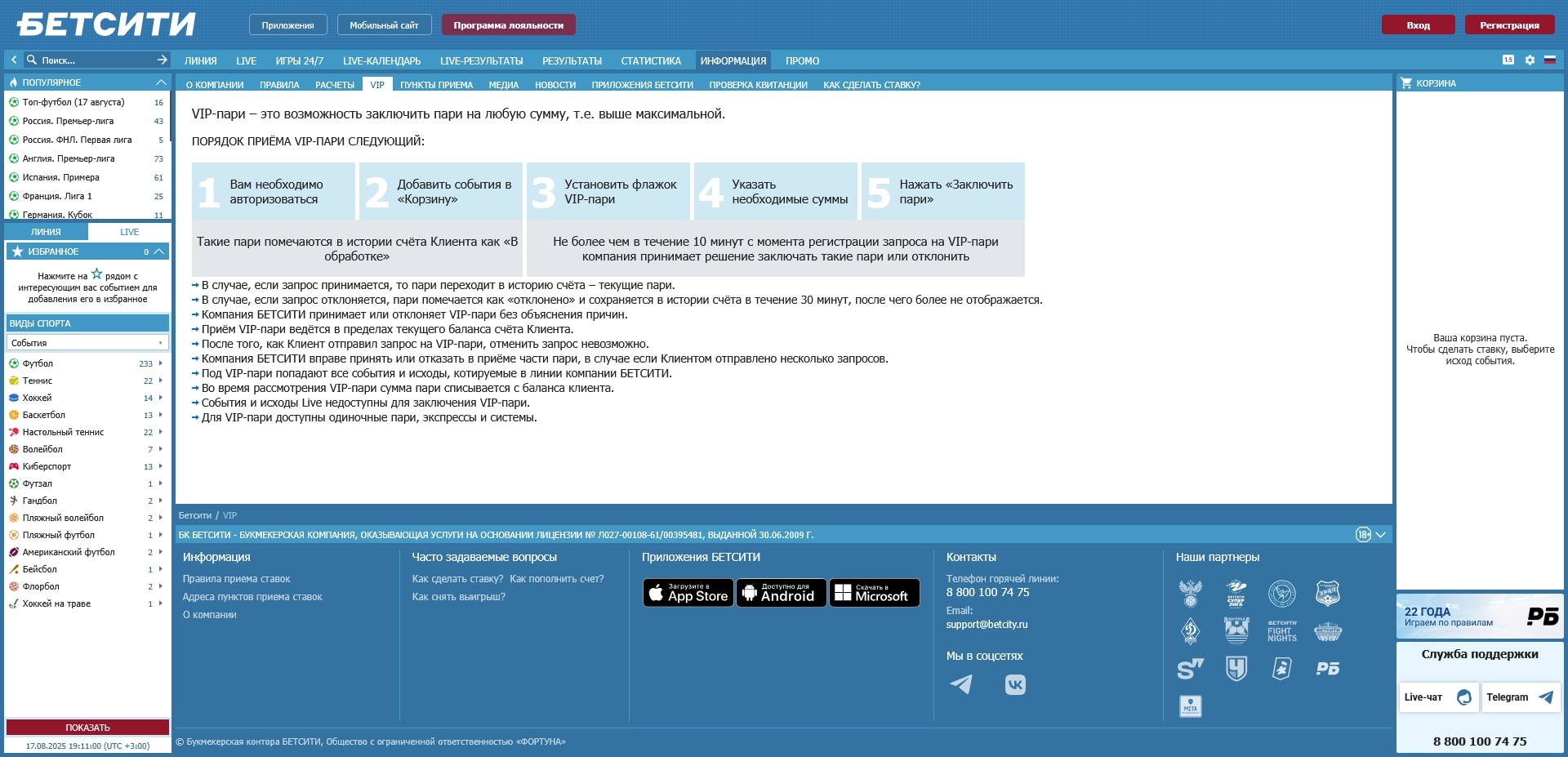 промокоды betcity