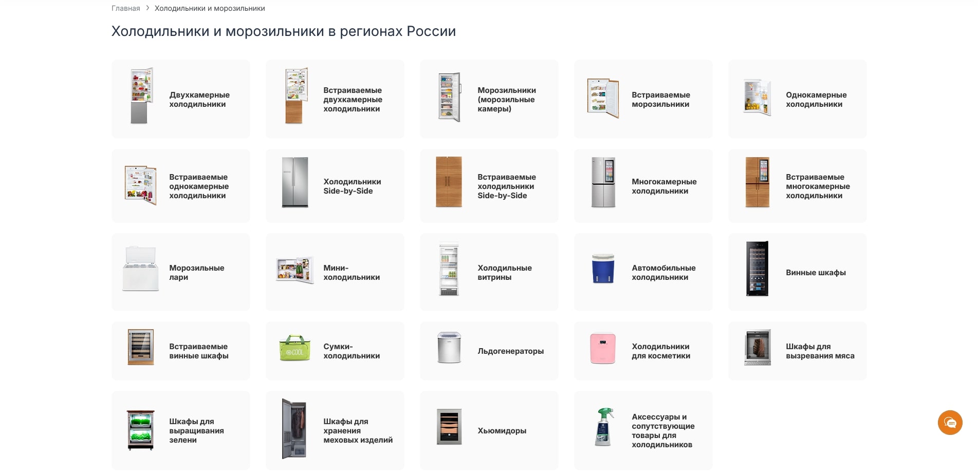 промокоды Холодильник.ру