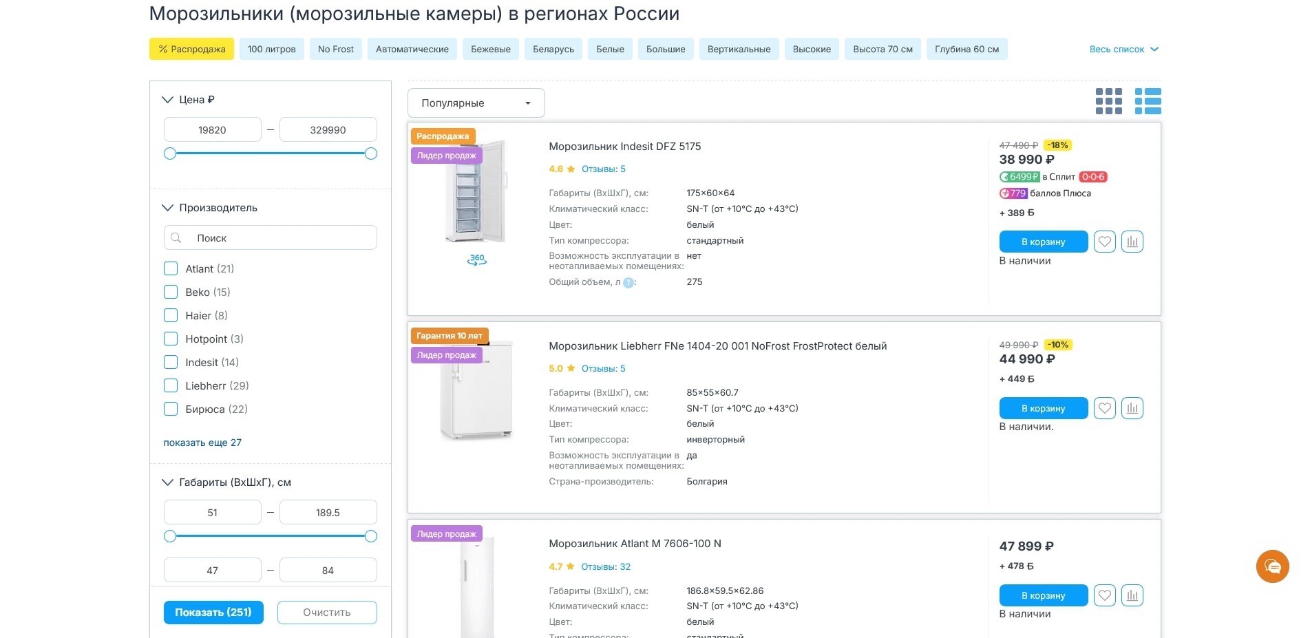 промокоды Холодильник.ру