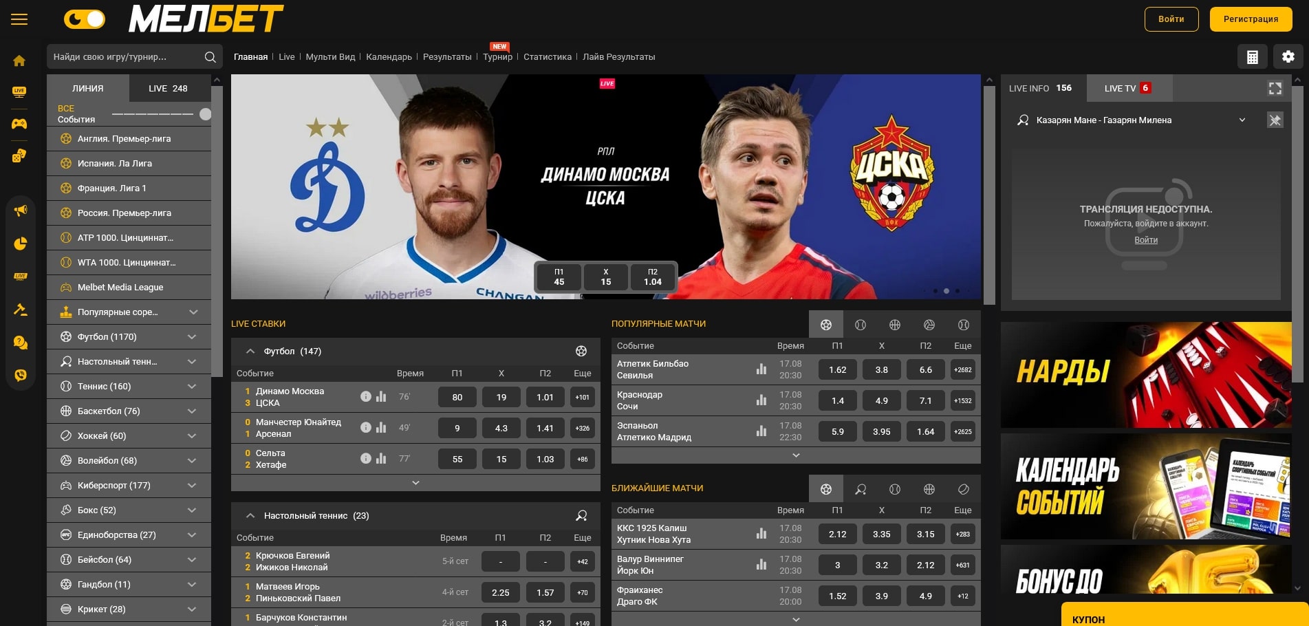 промокоды Мелбет