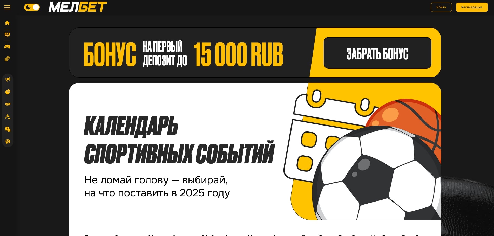 промокоды Melbet